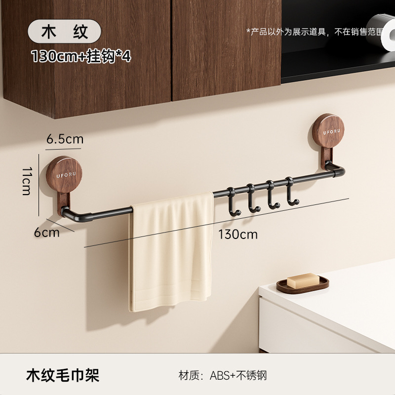 Toallero, tubo único, 130 cm - imitación madera