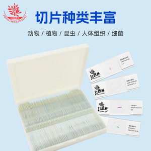 A complete set of junior high school biology <b>microscope</b> slides containing 70 different specimens, including animals, plants, - Product Image 5