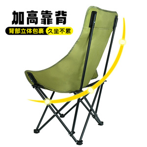 เก้าอี้พักผ่อนพับได้แบบพกพาสำหรับกลางแจ้ง รุ่น High Back Moon Chair โครงเหล็ก ผ้า Oxford ขนาด 43x43x93 ซม. เหมาะสำหรับตั้งแคมป์และสวน - Product Image 1