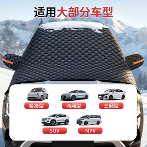 Couverture de pare-brise pour voiture, pare-soleil magnétique épaissi, demi-couverture imperméable pour la protection du verre avant de la voiture - Product Image 3