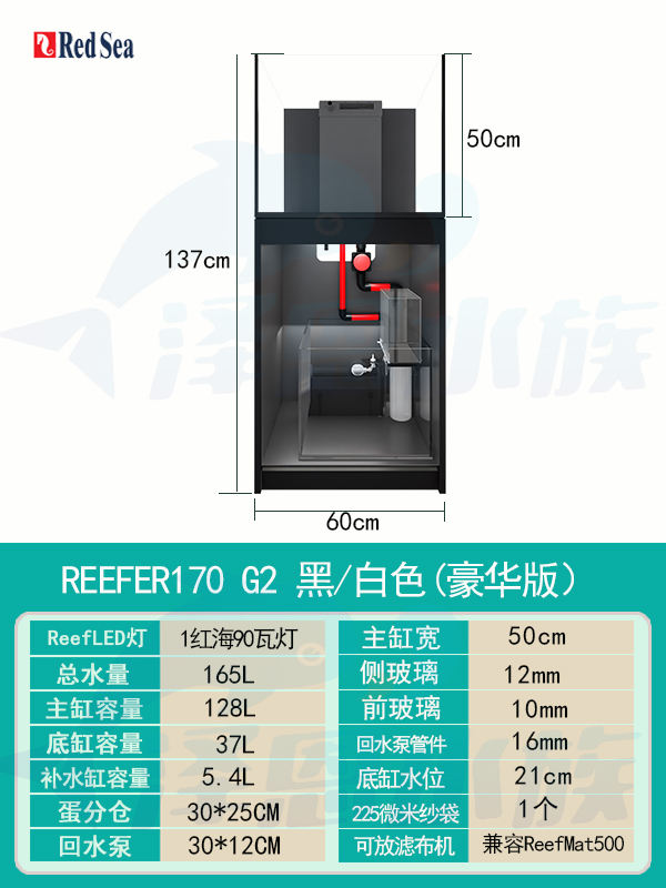 Reefer 170 G3+  deluxe black/white