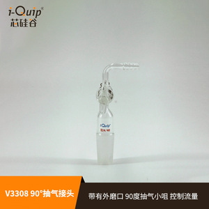 Conector de Extracción de Aire de Vidrio de 90 Grados Silicon Valley V3308, Adaptador de Unión Externa para Evaporador Rotatorio de Laboratorio - Product Image 3