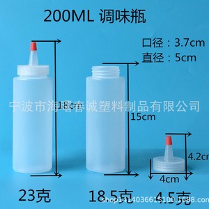 ขวดเครื่องปรุงชุนเฉิง 200 มล. ขวดบีบพลาสติก HDPE สำหรับบรรจุน้ำมันปรุงรส - Product Image 4