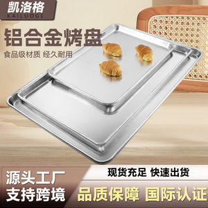 Aluminum Alloy Baking Pan 455x330mm Rectangle Oven Safe Silver - Product Image 2
