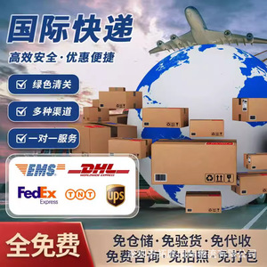 Tuosheng Logistics - Expédition express aérienne - Livraison mondiale de colis - 21 kg maximum - Traitement en 3 à 10 jours - Personnalisation - Product Image 2