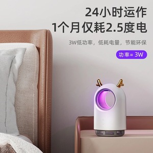 Electric Mosquito Killer Lamp Plastic Indoor Silent Light <b>Catalyst</b> Mosquito Trap Household Use - Product Image 3
