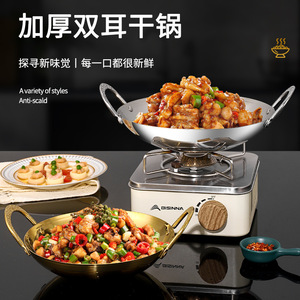 Bisina Dry Pot Double Ear Stainless Steel Heat Resistant Portable Stove Cooking - Product Image 1