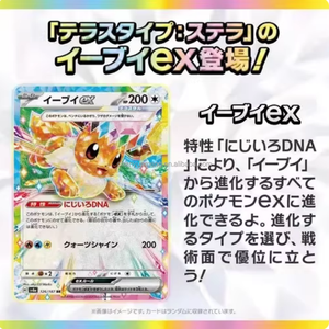 Expédition directe du Japon, marque officielle, usine d'origine, sans film, <span class=keywords><strong>prix</strong></span> réduit, boîte de boosters Pokémon sur le thème d'Eevee - Product Image 4