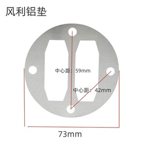 Junta de aluminio para compresor de aire, 51 mm, 79 mm de diámetro, 65 mm de distancia entre centros, pieza de repuesto - Product Image 2