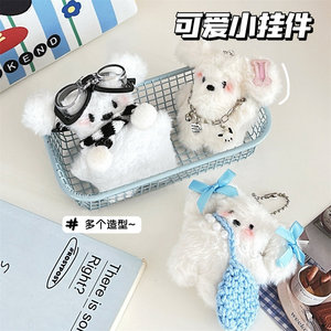 High Quality Soft <b>Plush</b> Doll Keychain 3D Anti-Lost Cartoon Little Milk Dog <b>Backpack</b> Pendant Birthday Gift for Children - Product Image 5