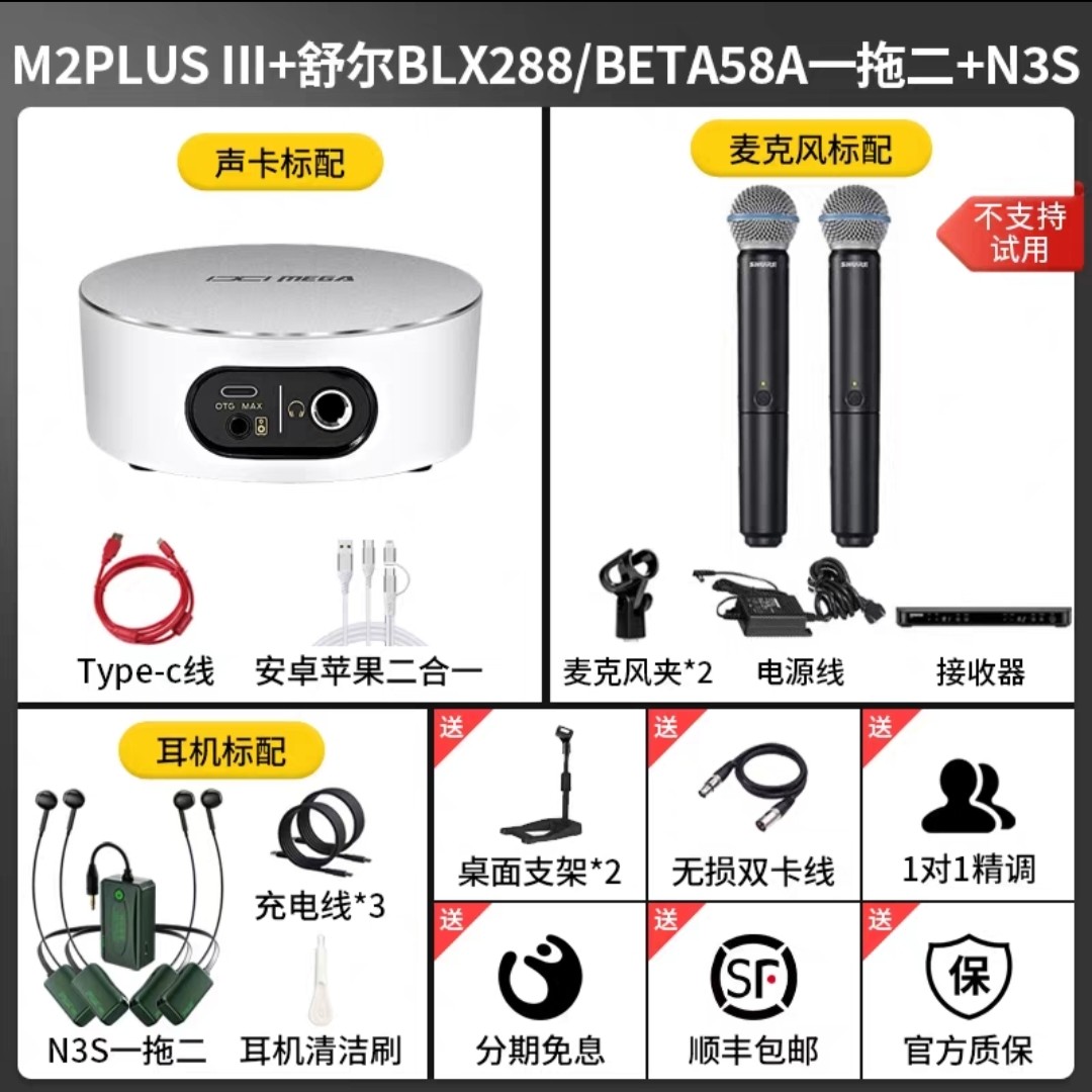 M2 shure blx288/beta58a un glisser deux