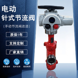 Electric Needle Valve Modified From Manual <b>Small</b> Flow Precision Control For Industrial Fluid Applications - Product Image 1