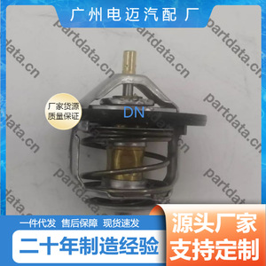 เทอร์โมสตัทเครื่องยนต์ 8-97602048-3 สำหรับอะไหล่ทดแทนรถยนต์ฮุนได เกีย - Product Image 2
