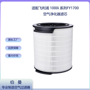 Filtro de Repuesto para Purificador de Aire Philips FY1700, Elemento Filtrante para Limpieza de Aire Interior - Product Image 4