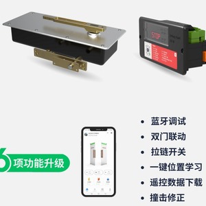 มอเตอร์ไฟฟ้า H10 สำหรับประตูบานเลื่อนแบบติดพื้น DC 24V แบบไร้แปรงถ่าน ควบคุมด้วยบลูทูธ สำหรับประตูกระจก - Product Image 1