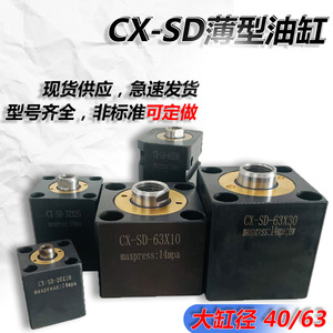 Cilindros Hidráulicos Cuadrados Verticales Pequeños CX-SD20/25/32/40-10*30, Cilindro Delgado para Máquinas Herramienta de Sujeción - Product Image 2