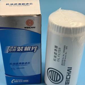 Accessoire d'assemblage moteur Weichai d'origine 1000424655 Élément de <span class=keywords><strong>filtre</strong></span> à <span class=keywords><strong>huile</strong></span> pour pièces de rechange Weichai Power - Product Image 3