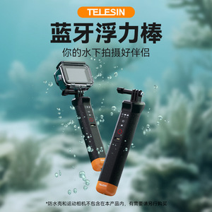 Poignée flottante pour caméra d'action Telesin compatible avec GoPro 13 12 11 10 9, accessoire de plongée étanche - Product Image 2