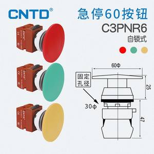 Bouton d'arrêt d'urgence CNTD Changde C3PNR6, interrupteur à bouton poussoir en plastique, 3A max. Ouverture actuelle de 60 mm, diamètre du trou de montage de 19 mm - Product Image 1