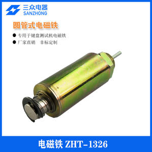 Fournisseur de pièces et accessoires pour machines de test de clavier, électroaimants tubulaires 24V sur mesure, électroaimants poussoir-tireur - Product Image 5