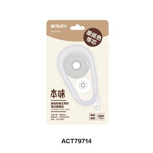 Ruban correcteur M&G 20M 5mm Beige Couleur Originale Pour Étudiants - Product Image 2