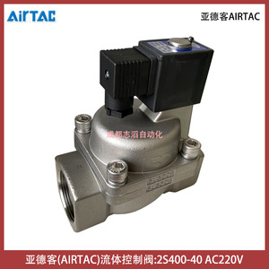 วาล์วแม่เหล็กไฟฟ้า Airtac 2S400-40 แรงดันไฟฟ้ากระแสสลับ 220 โวลต์ ขนาด 1/2 นิ้ว วาล์วควบคุมแบบไพล็อต สำหรับระบบอัตโนมัติของเหลว - Product Image 5