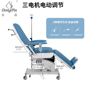 Fauteuil de prélèvement sanguin électrique Dongpin YS035 bleu paon avec poteau d'infusion réglable pour usage clinique - Product Image 3