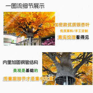 Árbol de Ginkgo Artificial Shenghong de Gran Tamaño con Diseño Hueco para Decoración de Exteriores - Product Image 3