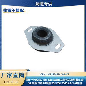 ขายึดเครื่องยนต์ Peugeot รุ่น 9683359580 1844C3 สำหรับ Citroen DS 2.0 1.6T ด้านซ้าย อะไหล่ทดแทน - Product Image 5
