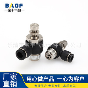 วาล์วปรับอัตราการไหล Baofeng รุ่น SL8-02 SL10-03 วาล์วควบคุมความเร็วลมแบบนิวเมติก ข้อต่อเร็วแบบซ็อกเก็ตสำหรับลม - Product Image 3