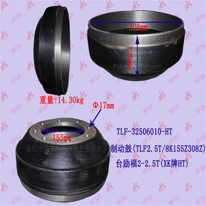 Piezas de Montacargas al por Mayor, Discos/Tambores de Freno Mitsubishi, Tailift 2-2.5T, Hierro Gris/Hierro Dúctil - Product Image 1