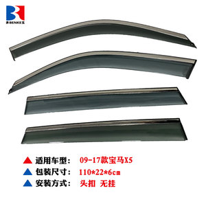 Factory Directly Sell High End Injection <b>Deflector</b> <b>Window</b> Visor for BMW X5 2009-2017 - Product Image 6