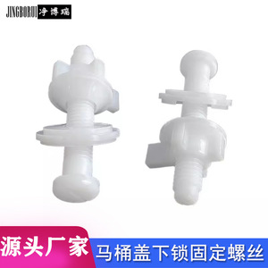Toilet Seat Locking <b>Bolt</b> Plastic Screw Nut Set For Classic Toilet Fixing Accessories Durable Pair - Product Image 5