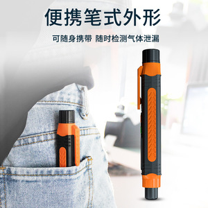 JLY-50A Pen Type Combustible Gas Leak Detector Portable <b>LED</b> Display Sound <b>Light</b> Alarm Accurate Measurement - Product Image 2