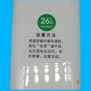 คริสตัลเพิร์ล เทียนหงอ ยูนิเวอร์แซลรีโมทคอนโทรลเครื่องปรับอากาศ JZ-KT-0571 สีขาว มัลติฟังก์ชั่น รหัสคงที่ ระยะ 10 ม. - Product Image 2