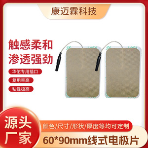 Surface Electrodes For <b>Physical</b> Therapy 6X9Cm Self Adhesive With Leads For Electrotherapy And Acupuncture Devices - Product Image 5