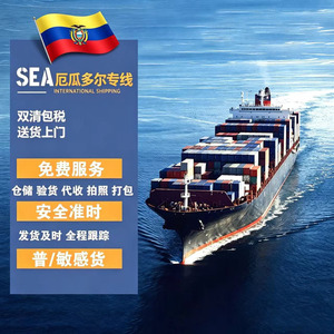 Fret maritime Équateur LCL Express Chine vers l'EC Dédouanement des marchandises générales Livraison à domicile - Product Image 1