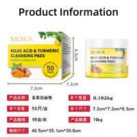 MOIKA Lingettes Nettoyantes Hydratantes pour le Visage, Nettoyage en Profondeur, Acide Kojique & Curcuma, 125g/50 Lingettes pour Soin de la Peau du Visage