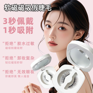 Magnetic False Eyelashes Set Soft Magnetic C Curl Lightweight With <b>Mirror</b> <b>Boxed</b> Glue Free For Beginners - Product Image 5