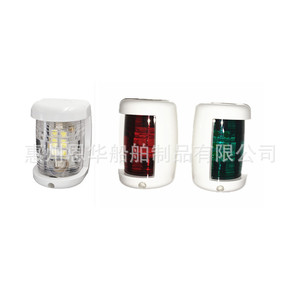 Led Navigation Light Red Green White 12Vdc For Boats <b>Mini</b> Signal <b>Lamp</b> - Product Image 1