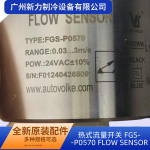 Capteur de débit FGS-P0570, interrupteur de débit d'air 0,03-3 m/s, capteur thermique en acier inoxydable pour systèmes CVC - Product Image 5