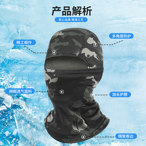 Sports Face Mask Outdoor Cycling Camouflage Print Breathable Head Cover Unisex - Product Image 1
