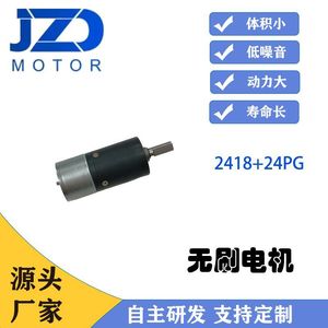 Motor de Engranajes Planetarios JD24PG-2418-067A, 24V, Control de Velocidad PWM, Reversible, Sensor Hall, Accionamiento No Estándar, Suministro de Fábrica Personalizado - Product Image 5