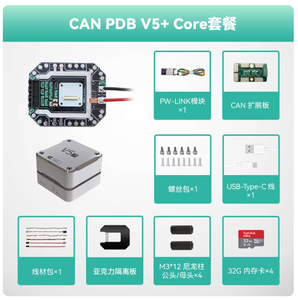 CUAV CAN PDBV2.5 Versión Multifuncional de Alta Corriente, Placa de Control de Vuelo, Accesorios para Drones - Product Image 4