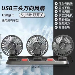 พัดลมติดรถยนต์แบบสองหัว Hello Lebo 24V 12V USB พกพาสะดวก ระบายความร้อน สำหรับรถบรรทุก รถตู้ - Product Image 3