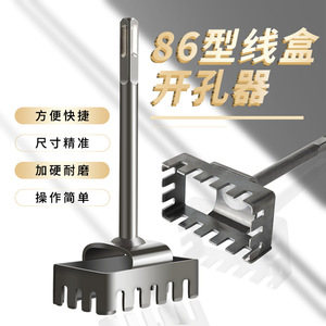 เครื่องมือเจาะรูกล่องรวมสายไฟแบบ 86 ชนิด ขนาด 38 มม. สำหรับติดตั้งเต้ารับ - Product Image 1