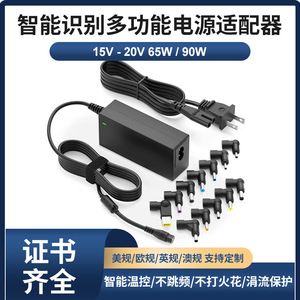 <b>Multifunctional</b> 90W Laptop Power Adapter 15V-20V Intelligent Voltage Recognition For Computer <b>Charger</b> - Product Image 5