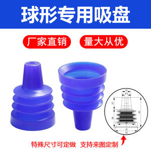 Ventouses à vide pneumatiques en silicone industrielles spécialement conçues pour la robotique, efficaces pour les formes sphériques d'œufs - Product Image 5