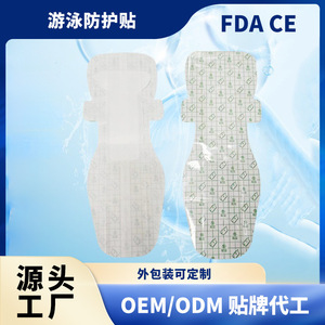 Wholesale cross-border children's and girls' intimate area antibacterial individually packaged PU film thin <b>waterproof</b> bath and - Product Image 5