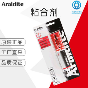 Adhésif industriel rapide Araldite 24ml, séchage rapide, tous matériaux - Product Image 1
